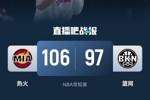 🏀希罗25+8 阿德巴约17+16 拉塞尔22+6 热火送篮网6连败