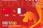 今晚打响!国青迎U20亚洲杯首战,剑指四强&时隔20年重返世青赛