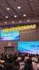首届教练员发展大会，看看都谁来了～～