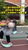 幼儿园小朋友双手运球，动作丝滑，平衡满分。🏀